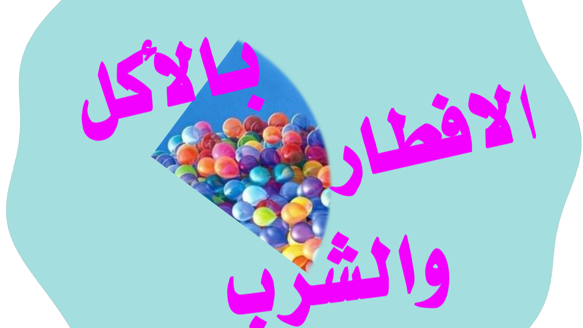 توبة أبو محجن