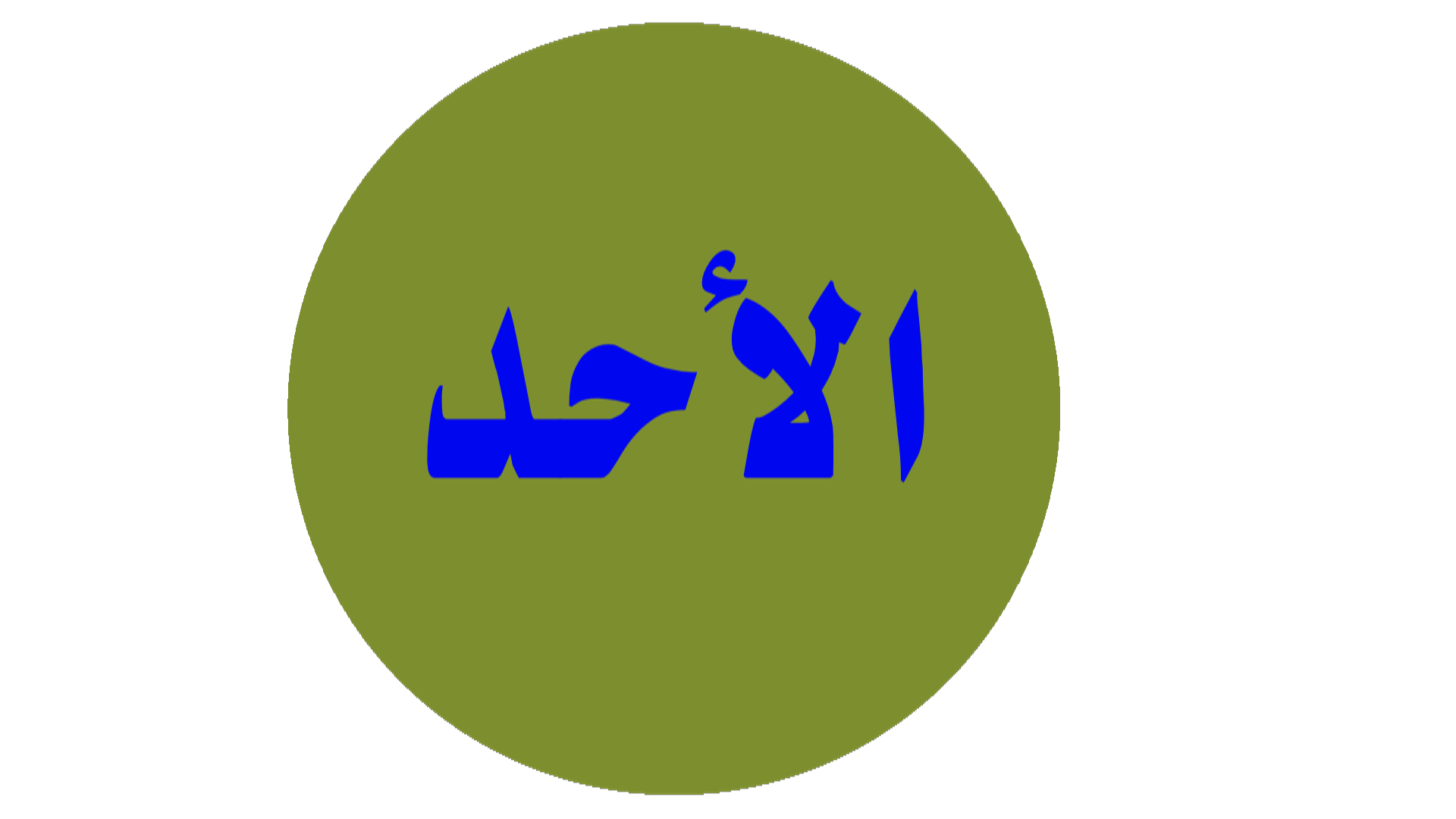 حصون