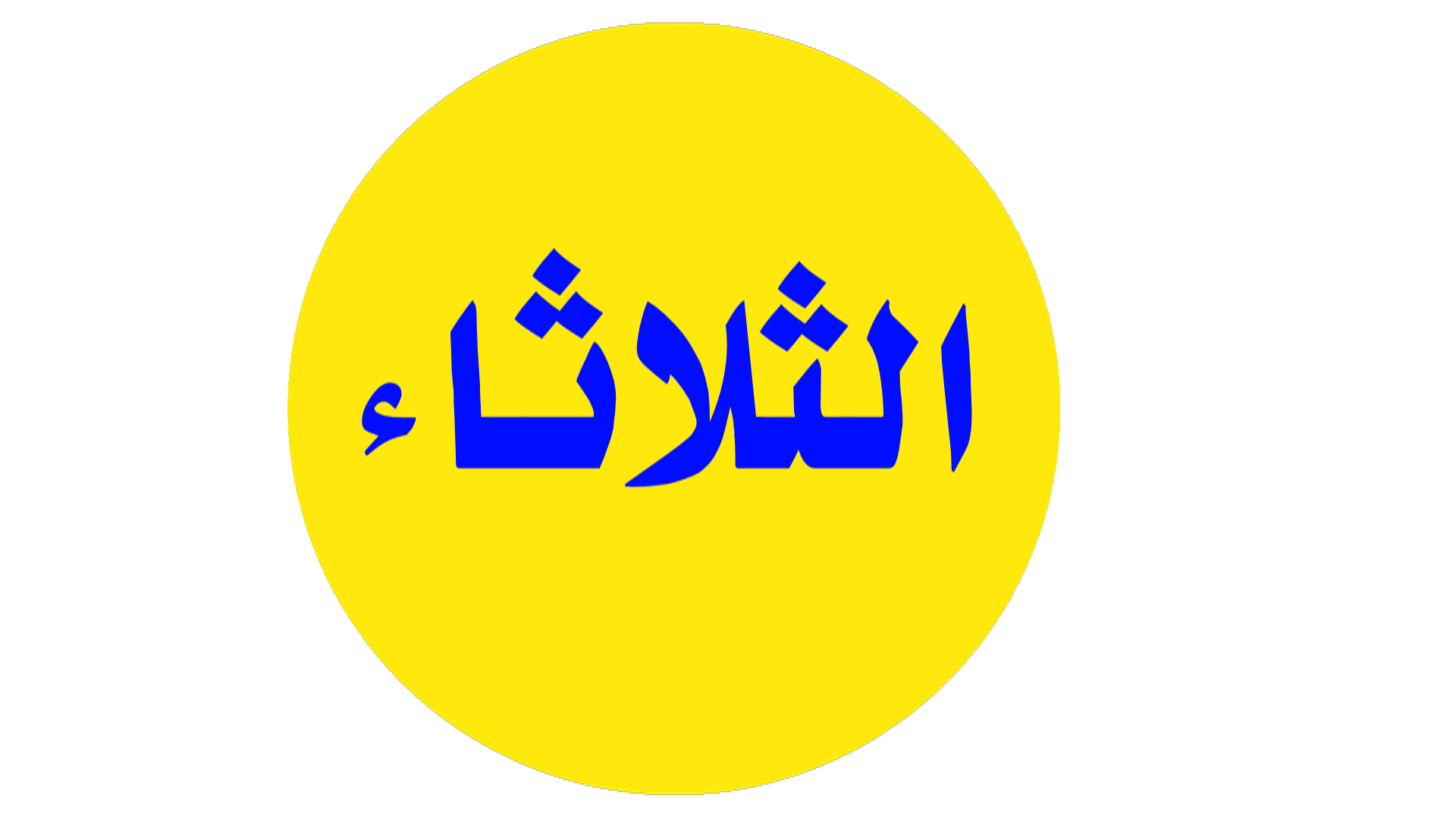 حصون