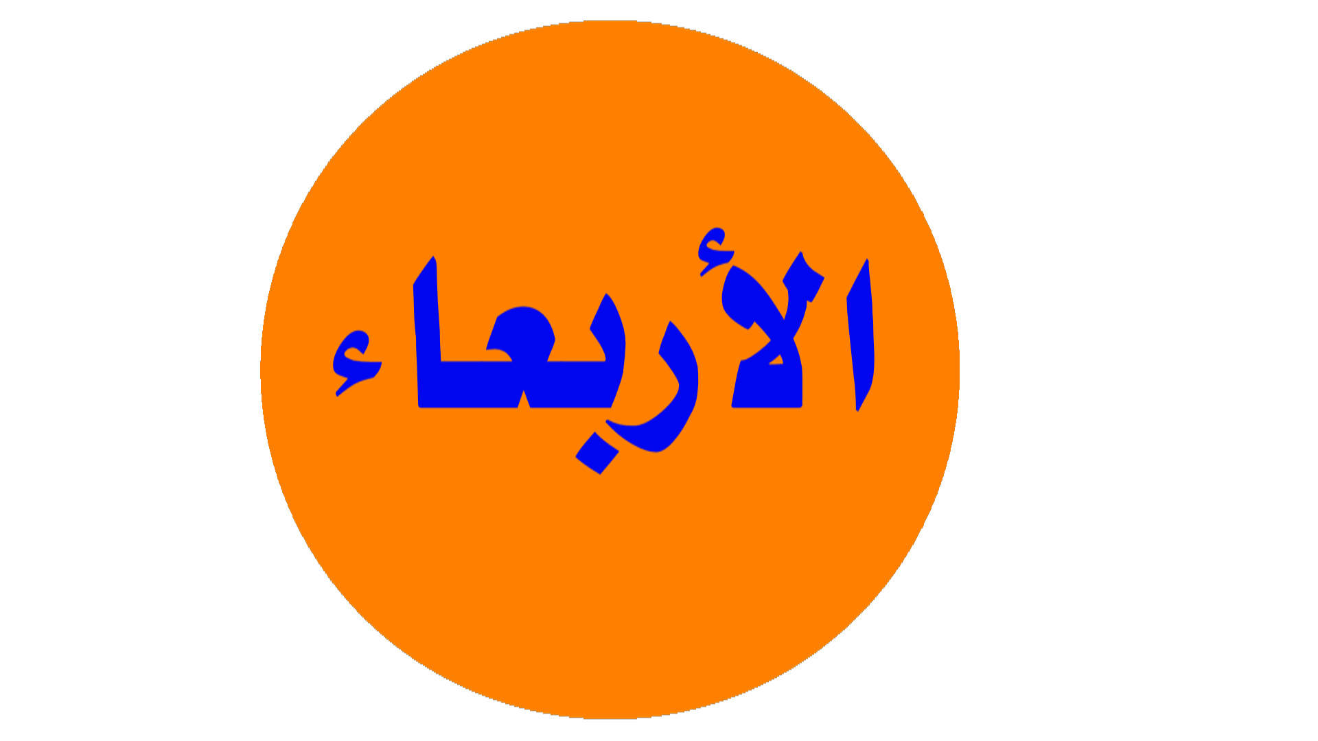 حصون