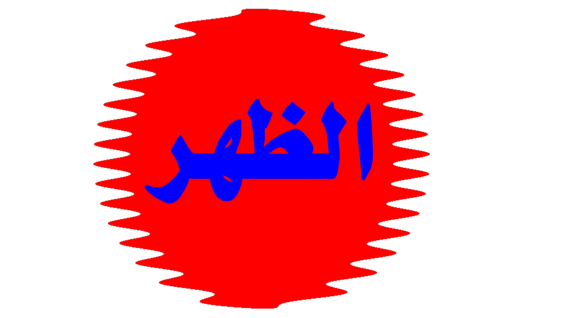 حصون