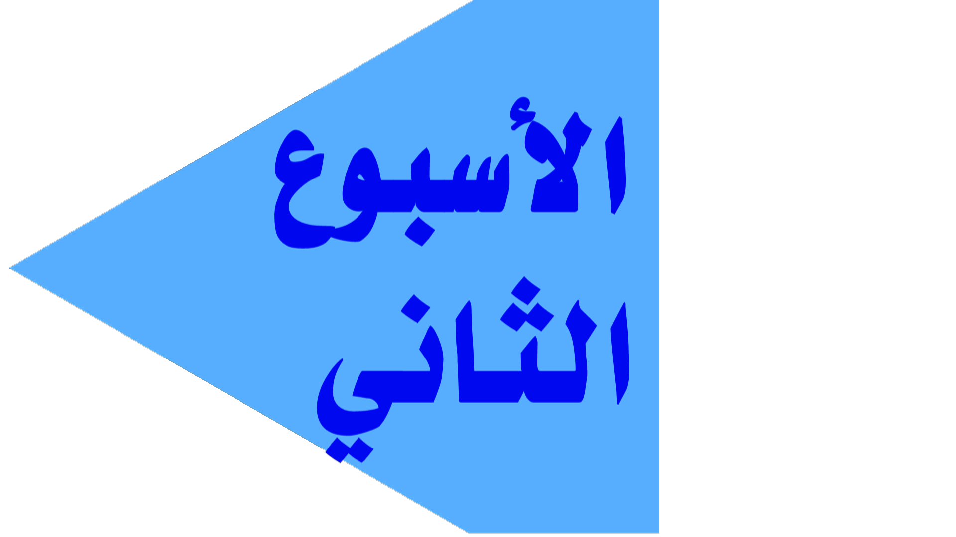 حصون